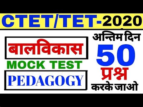 Live Cdp Pedagogy Mnovigyan Pedagogy Ctet Tet Exam Youtube