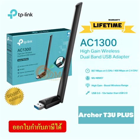 Archer T3U PLUS WIRELESS USB ADAPTER ยเอสบไวไฟ TP LINK AC1300