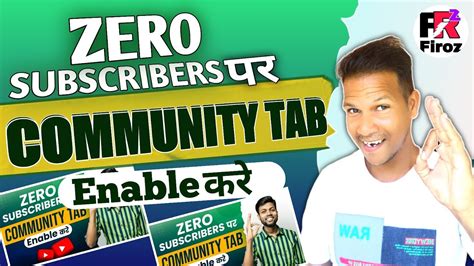 Good News l Ab Zero Subscribers पर Enble कर Community Tab l How To