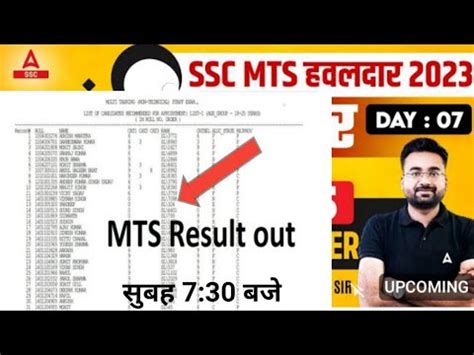 Ssc Mts Result Mts Result Mts Result Kab Aayega