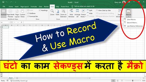 How To Use Macro In Excel How To Create Macros In Excel Macro Record Kaise Kare Macro In