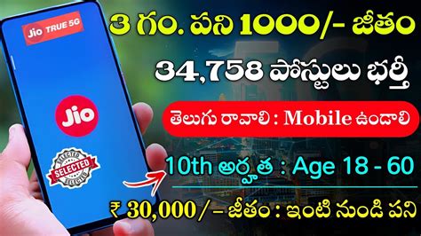 Latest Jobs In Telugu 2023 Jio Work From Home Jobs In Telugu Part