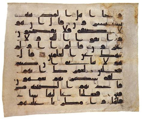 7 Oldest Qurans In The World