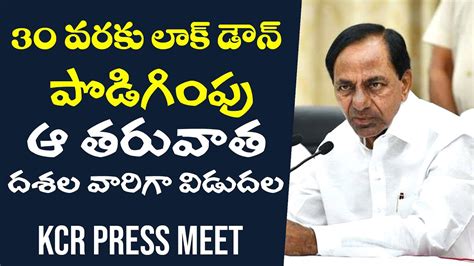 Cm Kcr About Lockdown In Telangana Press Meet Live Lockdown Extension