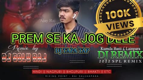 Prem Se Ka Jog Dele Dj Nagpuri Song Tapa Tap Mix By Dj Vkr