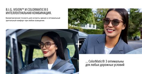 Фотохромные линзы нового поколения COLORMATIC 3 Rodenstock - на 30% ...