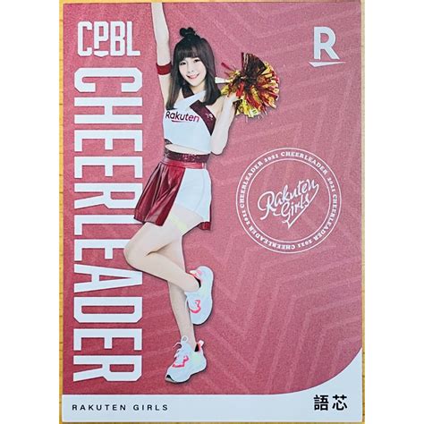 語芯 Cl39 2023 中華職棒32年 啦啦隊 樂天桃猿 Rakuten Girls 2021 中華職棒年度球員卡 蝦皮購物