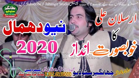 Tulu E Sehar Hai Sham E Qalandar Singer Arslan Ali Khan New Latest