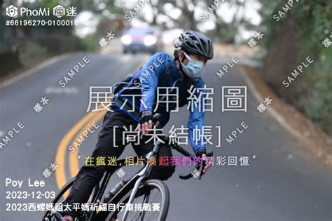 2023西螺媽祖太平媽祈福自行車挑戰賽 Phomi