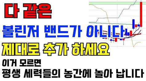 회사 퇴직후 월 5천 벌고 있는 세력의 평단가 매매법으로 몰빵이 가능한 매매를 할 수 있습니다 다른거 보지마세요