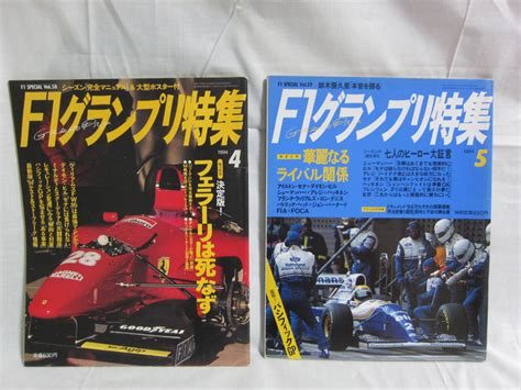 F1グランプリ特集 F1スペシャル 1993 1995年 7冊セットモータースポーツ｜売買されたオークション情報、yahooの商品情報を