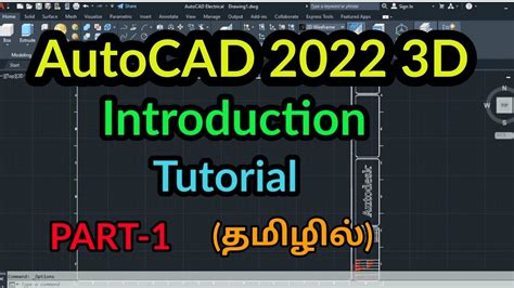 Autocad 3d Introduction Part 1 Autocad 2022 3d Tutorial In Tamil Youtube