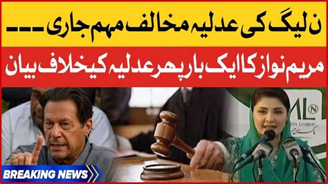 Maryam Nawaz Statement Against Judiciary Pmln Camping Exposed Breaking News Youtube