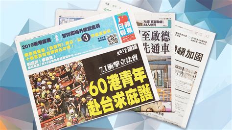 【報章a1速覽】71衝擊立法會 60港青年 赴台求庇護；沙中線大圍至啟德 明年首季率先通車 Now 新聞