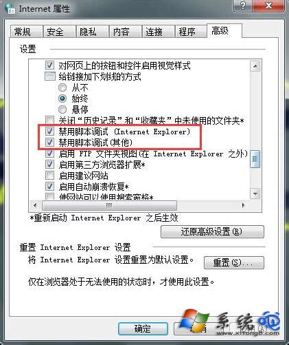 Win7打開浏覽器提示“出現了運行時間錯誤”怎麼解決？關於windows7系統教程