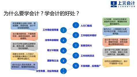 姜堰上元会计培训，会计为什么一直是热门岗位 哔哩哔哩