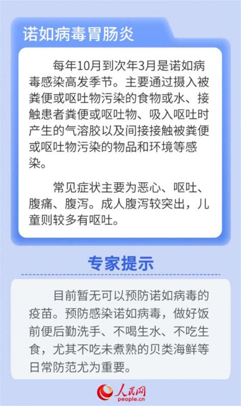 國慶假期傳染病防控健康提示 科普中國 人民網