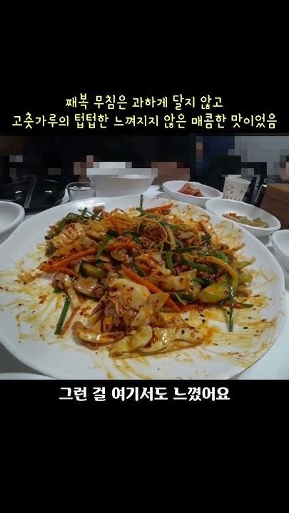 쫄깃하고 시원한 째복 요리 맛집 양양 동호해변 수산항 물회 Youtube