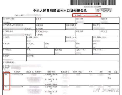 企业办理出口退税时提示报关单无电子信息？可以这样解决！ 知乎