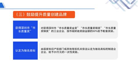 《深圳市大鹏新区关于促进制造业高质量发展的若干措施》政策解读 大鹏新区政府在线