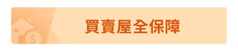 保證不炒房不賺差價 永慶房屋推業界唯一「真房價保證」！ 永慶房屋 永慶房仲網