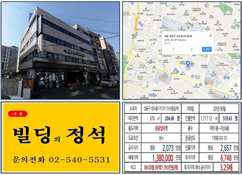 성남시 금광동 재개발 30억 꼬마빌딩 실거래가 조회 금광동 356 단대오거리역 3415억 원 평당 3375만 원