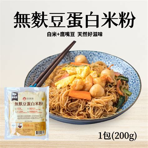 【日日好食】米鷹嘴豆無麩豆蛋白米粉 減糖 減醣 低醣 糖友 低糖 蛋白質 健身 宵夜 減醣飲食 湯麵 快煮麵 蝦皮購物