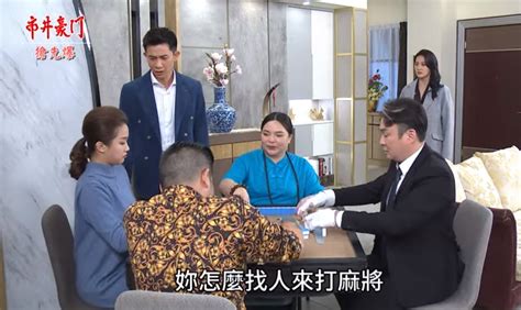 《市井豪門 Ep94精采片段》俏婆婆一虐再虐 渣cp鬧分手？ ｜四季線上4gtv