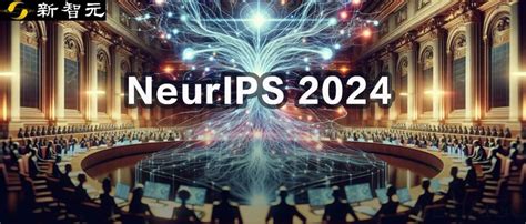 NeurIPS 2024 学习AIGC