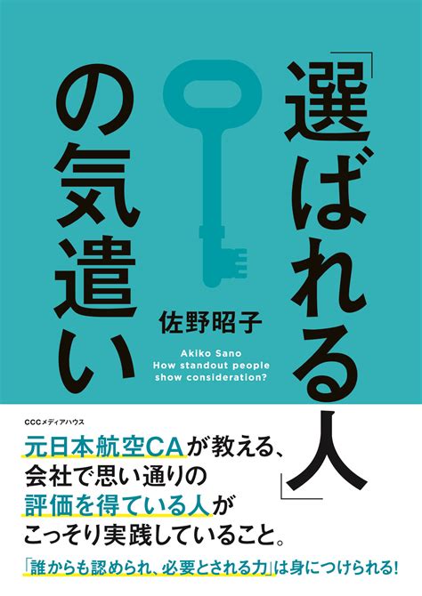 選ばれる人だけが身につけている、「特別なマナー」とは？｜society And Business｜madamefigarojp（フィガロジャポン）