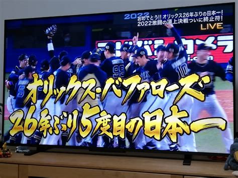 速報オリックス・バファローズ 26年ぶり 日本一に！ ジョンとねえねの散歩道～さんぽみち～ Since 2006 そして！モカ＆モモとの日々！！