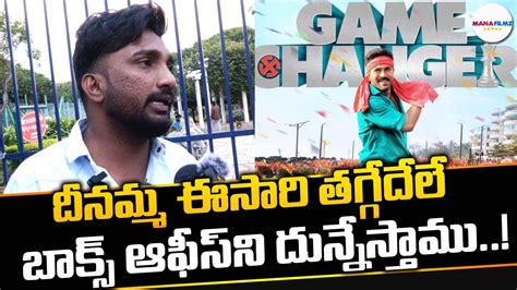 Public Goosebumps Words About Game Changer Movie Ram Charan