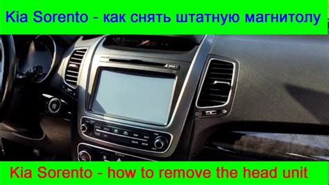 KIA Sorento Какснятьмагнитолу Как снять магнитолу KIA Sorento How to