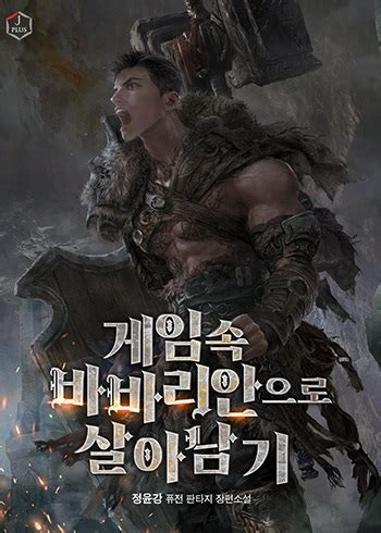 Read Surviving The Game As A Barbarian Manhwa Latest Chapters