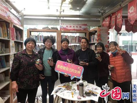 与“她”同行 苏州工业园区金鸡湖街道开展女性主题月活动 社会民生 中国网•东海资讯