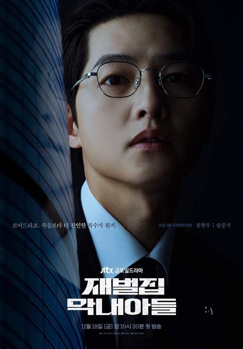 Reborn Rich Rilis Poster And Teaser Terbaru Soroti Karakter Asli Para Pemeran Utama Viu