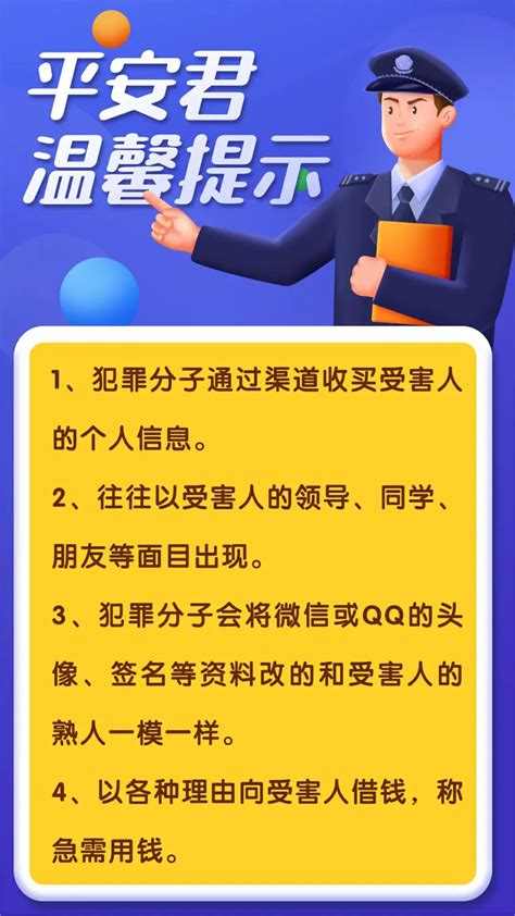 【反诈提醒】陌生电话要注意，身份核实是前提！ 澎湃号·政务 澎湃新闻 The Paper