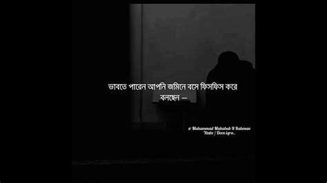 একা একা বেঁচে থাকতে থাকতে আপনি হতাশ🍂কেউ জানছে না 🖤🥀 Youtube