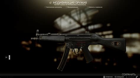 File EFT MP5 Lobby Internet Movie Firearms Database Guns In