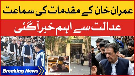 Imran Khan Case Hearing ATC Latest Updates Breaking News YouTube