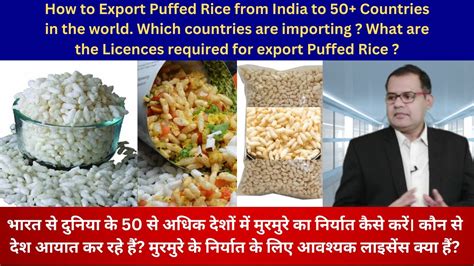 HOW TO EXPORT PUFFED RICE FROM INDIA TO 50 COUNTRIES TUBEROSE