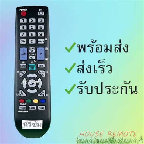 รีโมทรุ่น ซัมซุง Samsung รหัส Bn59 00888aa สินค้าพร้อมส่ง Th