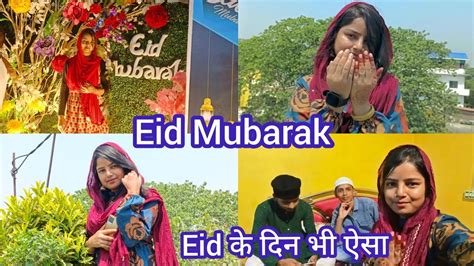 Eid Mubarak 2023 Eid Ke Din Kya Kya Kiye Full Enjoy Shareen