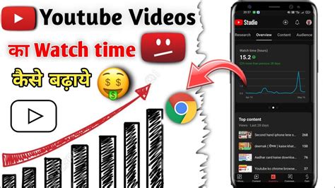 How To Complete 4000 Hours Watchtime YouTube Videos Ka Watchtime