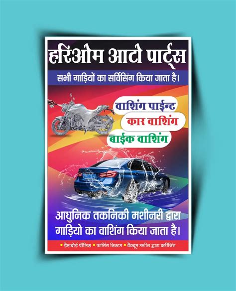 Auto Parts And Washing Center Flex Banner Free Download Free Hindi Design