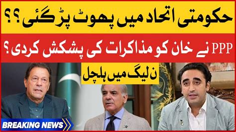 Ppp Ready For Negotiation With Imran Khan Pdm Separation News