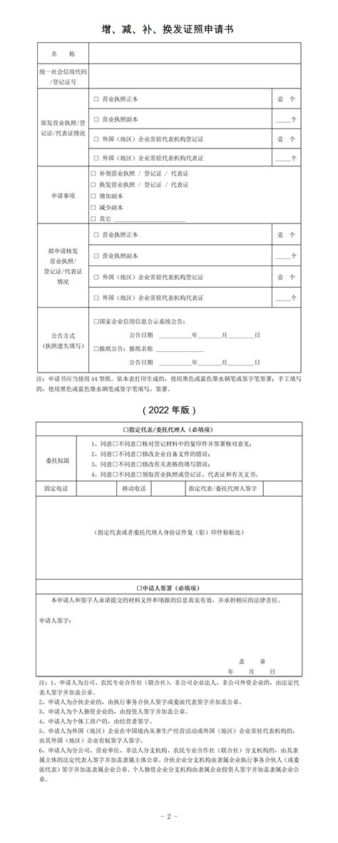 注意：以上材料仅供参考，具体以窗口受理意见为准