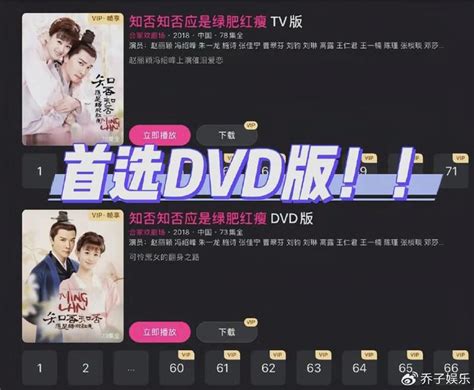 电视剧dvd版和tv版有什么区别？看《知否》就懂了知否tv版电视剧新浪新闻