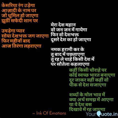 Quotes Writings By Sapna Jain YourQuote