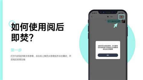 思语app新版本 更新后如何使用阅后即焚？ 知乎